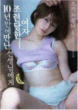 尘封十三载