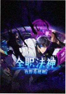 斗罗大陆